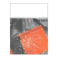 建筑装饰材料/21世纪全国普通高等院校美术 艺术设计专业“十二五”精品课程规划教材