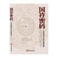 国祚密码--16张图演绎中国历史周期律