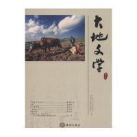 大地文学(卷二十四)