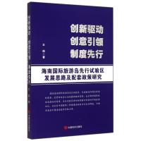 创新驱动创意引领制度先行