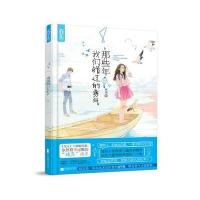 那些年我们错过的勇气
