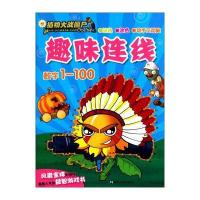 植物大战僵尸Online：趣味连线 数字1-100