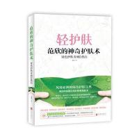 范欣的神奇护肤术 ：绿色护肤养到自然白