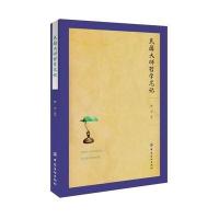民国大师哲学笔记