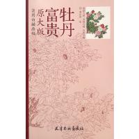 富贵牡丹(原大版实用白描画稿)