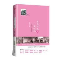 再见时光里的一瞥惊鸿