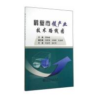 鹤壁市镁产业技术路线图