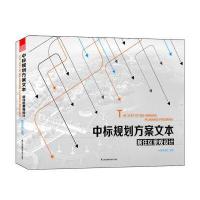 中标规划方案文本 居住区景观设计