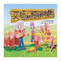 艾玛和柯比的牛群：认识奇数和偶数