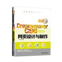 Dreamweaver CS6中文版网页设计与制作(配光盘)(范例导航系列丛书)
