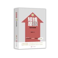 短线是银(之七)：挑战炒股极限