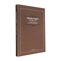 契斯恰科夫基础教学 教学理念与实训：人物速写