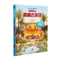 看里面第五辑-揭秘古埃及