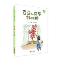 豆豆的风车转啊转 小小豆豆系列