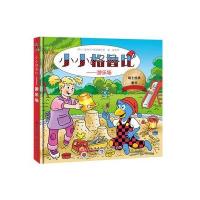 小小格鲁比——游乐场