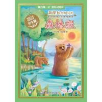 新课标经典名著 学生版/森林报