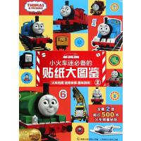 小火车迷必备的贴纸大图鉴(2)