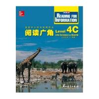 阅读广角 Reading for Information Level 4C