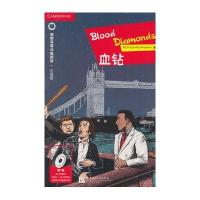 血钻(第1级 适合初中一、二年级)剑桥双语分级阅读 小说馆