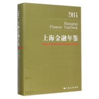 上海金融年鉴(附光盘2014)(精)
