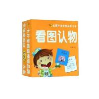 金葫芦宝宝快乐学习卡：看图认物