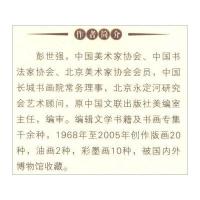 故园画忆系列：京西门头沟古村