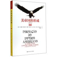 美帝国的形成(第3版插图版)