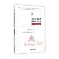 旅游文化资源融资模式研究