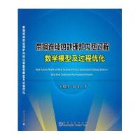 带钢连续热处理炉内热过程数学模型及过程优化