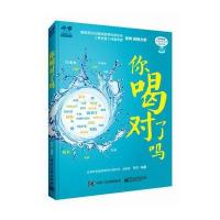 你喝对了吗