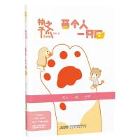 执子之爪：两个人一只猫