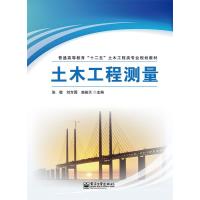 土木工程测量