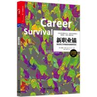 新职业锚：职位和工作角色的战略新规划