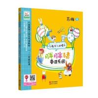 胖胖猪童话乐园：小熊贝儿的帽子