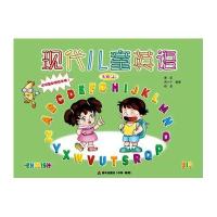 《现代儿童英语》动漫版(含DVD、CD和单词卡片)(大班上)