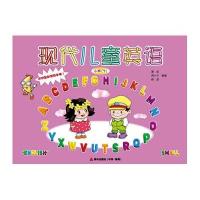 《现代儿童英语》动漫版(含DVD、CD和单词卡片)(小班下)