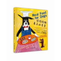 给狗狗做真正的美食