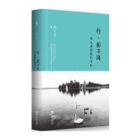 行 影不离：阮义忠的旅行手札