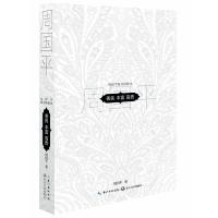 善良丰富高贵:周国平散文精粹(精装本)