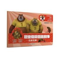 图豆少儿 熊出没职业启蒙图画故事：忍者双熊