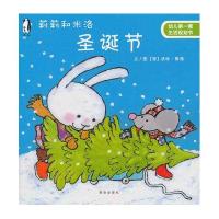 幼儿套生活规划书 莉莉和米洛圣诞节