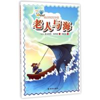 老人与海