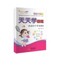 英语26个字母描红-天天学描练