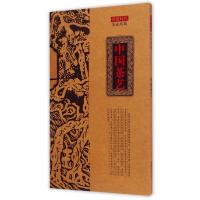 中国茶艺