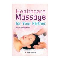 健身祛病的夫妻互助按摩法：英文