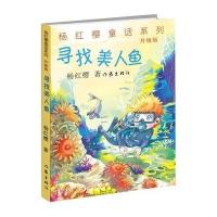 寻找美人鱼(升级版)