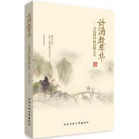 诗酒趁年华---古诗词中的诗酒人生