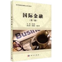 金融(第三版)