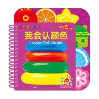 七彩趣味启蒙书:我会认颜色