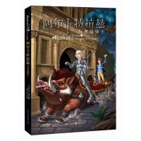 阿尔卡特拉兹与水晶骑士